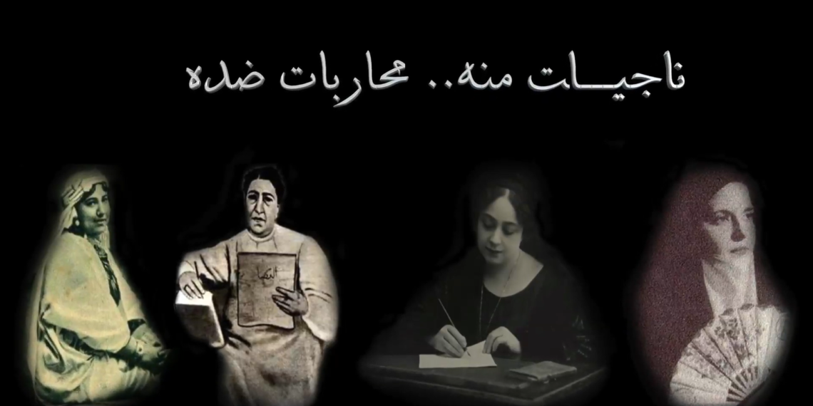ناجيات منه.. محاربات ضده