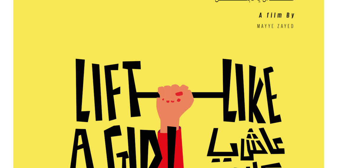 Interview with Mayye Zayed, film director of “Lift like a girl”
