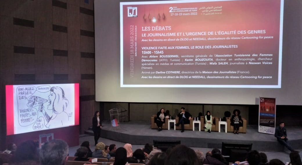 العنف ضد النساء ومحاربة الصور النمطية: محاور نقاش أساسية في النسخة الثانية للمنتدى الدولي للصحافة