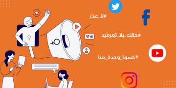 Algérie : un contenu numérique féministe dense