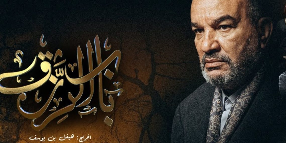 Les souffrances des paysannes racontées dans la série tunisienne « Bab Errezq »