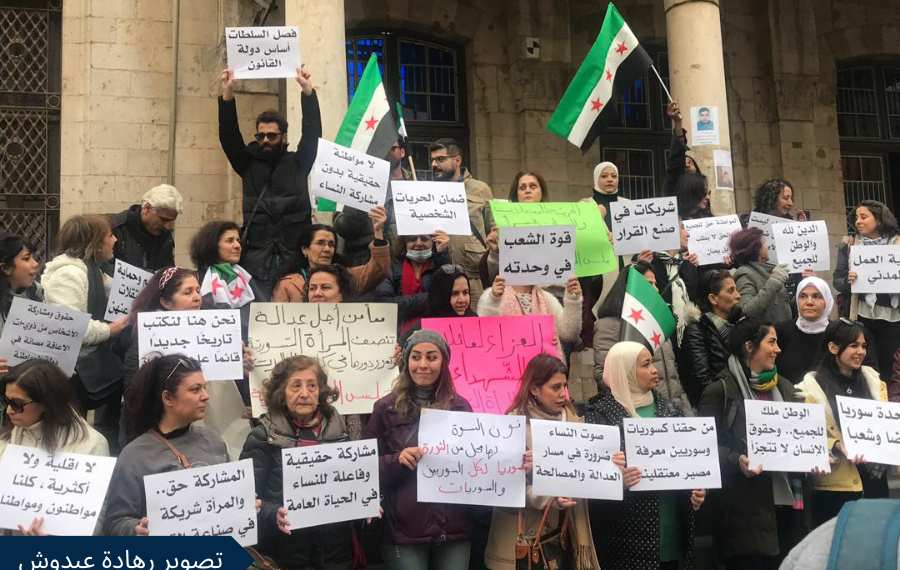 قضايا النساء في سوريا: “هذا ليس وقتها”!