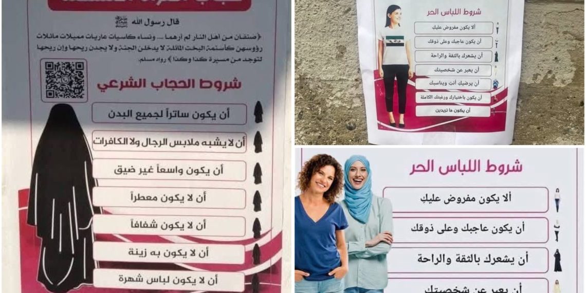 حملة الحجاب الشرعي في دمشق: بين الدعوة القسرية ومقاومة النساء