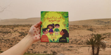 “Mom, Dad, Can We Talk About Privacy?”—A Tunisian children’s book on protecting kids from sexual violence