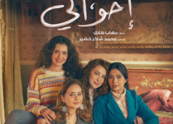 "إخواتي" و"لام شمسية": نساء خارج قوالب الدراما العربية