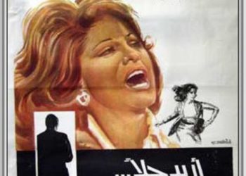 Divorce in absentia in Egypt: Another form of violence against women