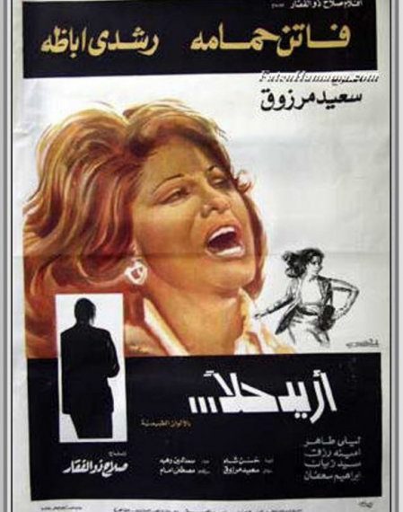 الطلاق الغيابي في مصر.. وجهٌ آخر للعنف ضد المرأة