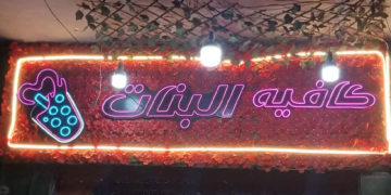 Un café réservé aux femmes dans un quartier populaire de la capitale égyptienne, une exception